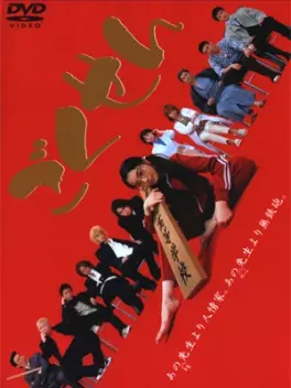 Gokusen - S1