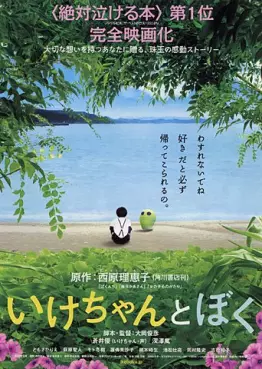 film asie - Ikechan to Boku