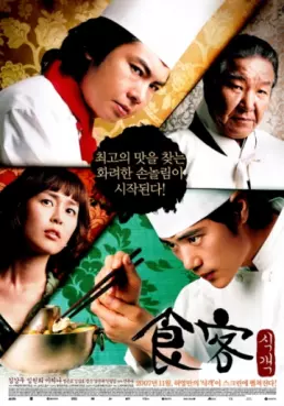 film asie - Grand Chef (le) - Film 1