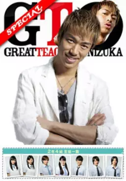 Great Teacher Onizuka - GTO - 2012 - SP 1