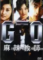 Great Teacher Onizuka - GTO