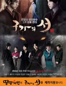 film vod asie - Gu Family Book