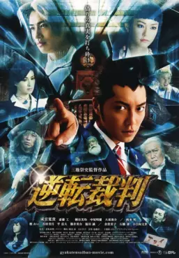 film asie - Gyakuten Saiban