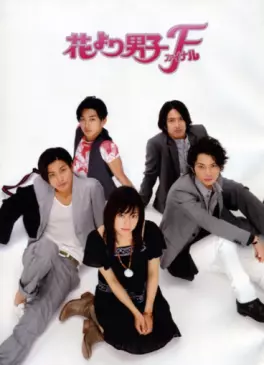 Hana Yori Dango Final - Film 2008