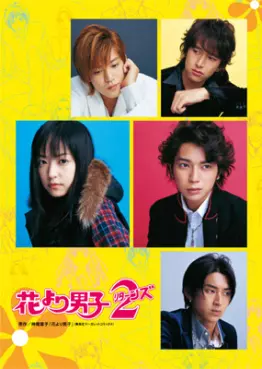 Hana Yori Dango - S2