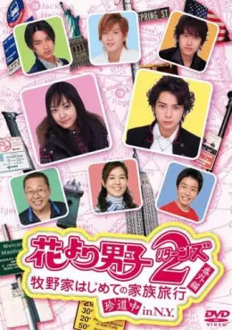 Hana Yori Dango - SP