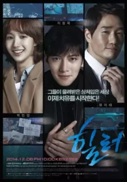 Manga - Manhwa - Healer