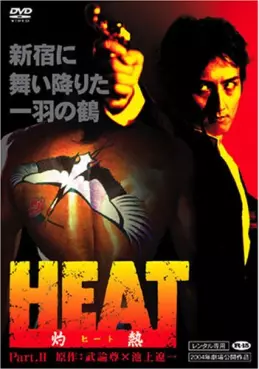 film asie - Heat