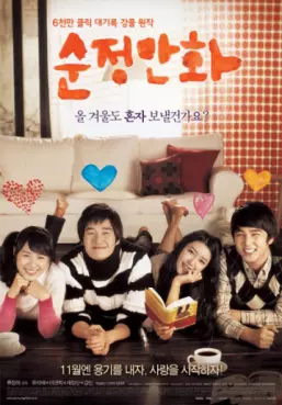 film asie - Sunjeong Manhwa