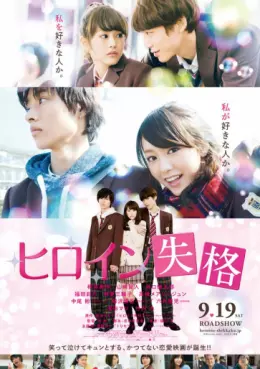 film asie - Heroine Shikkaku