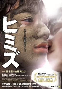 film asie - Himizu