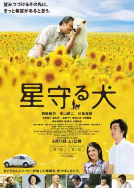 film asie - Hoshi Mamoru Inu
