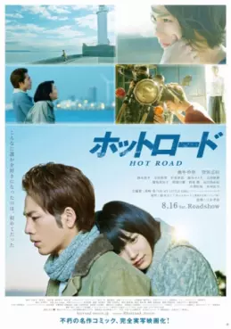 film asie - Hot Road