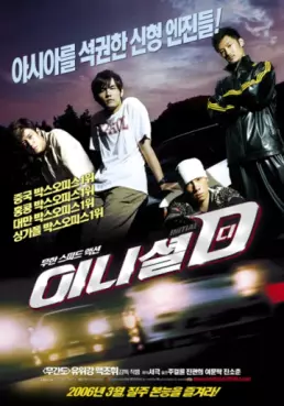 film asie - Initial D