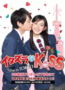 film vod asie - Itazura na Kiss - Love in Tokyo