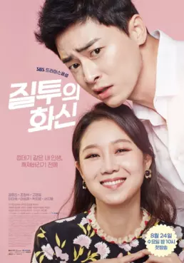 Manga - Manhwa - Jealousy Incarnate