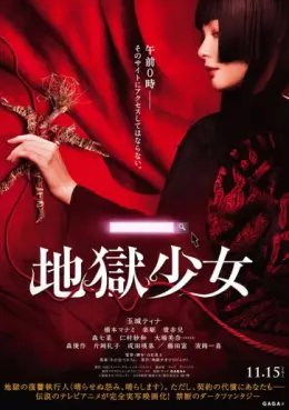 Manga - Manhwa - Jigoku Shôjo - Film