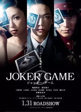 film asie - Joker Game