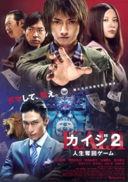 film asie - Kaiji 2