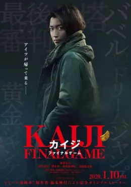 film asie - Kaiji Final Game