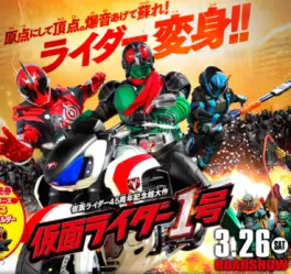 film asie - Kamen Rider #1