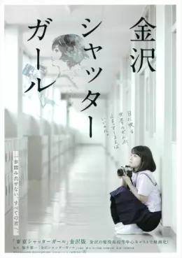 Manga - Manhwa - Kanazawa Shutter Girl