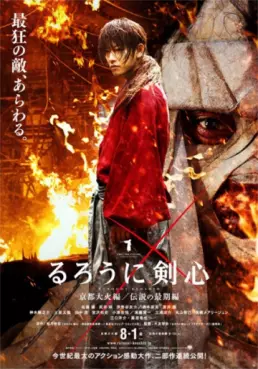 Manga - Manhwa - Rurôni Kenshin - Film 2