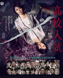 film vod asie - Koko Nyushi