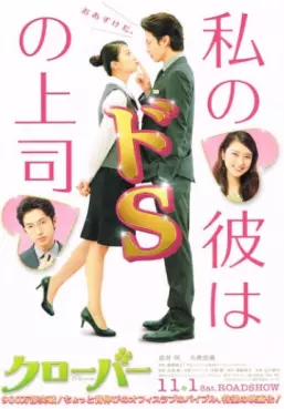 film asie - Kuroba