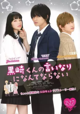 Manga - Manhwa - Kurosaki-kun no iinari ni nante naranai - Film