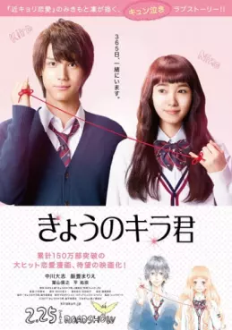 film asie - Kyô no Kira-kun