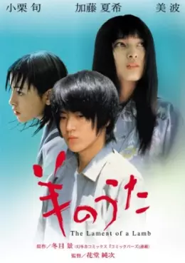 Manga - Manhwa - Hitsuji no Uta