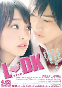 Manga - Manhwa - L♥DK