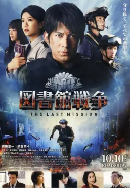 film asie - Toshokan Sensô - The Last Mission