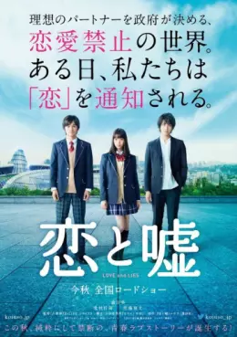 film asie - Love & Lies