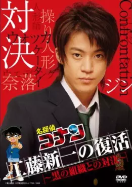 Meitantei Conan TV Special 2