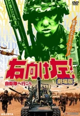 film asie - Migi muke hidari! Jieitai he iko