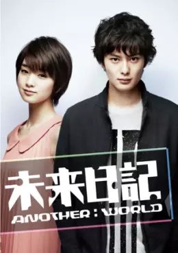 drama - Mirai Nikki