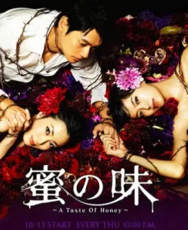 drama - Mitsu no Aji