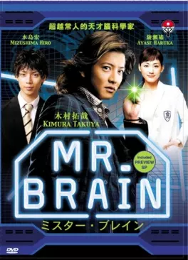 Manga - Manhwa - Mr. Brain