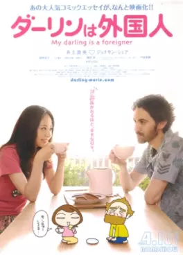 film asie - Darling wa Gaikokujin