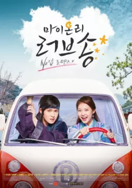 drama - My Only Love Song