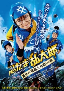 film asie - Nintama Rantaro 2