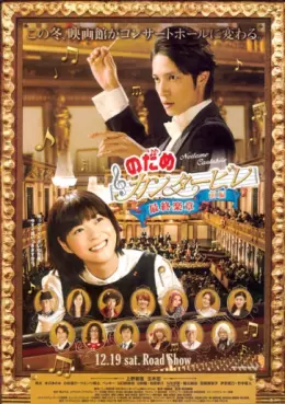 film asie - Nodame Cantabile - Film 1