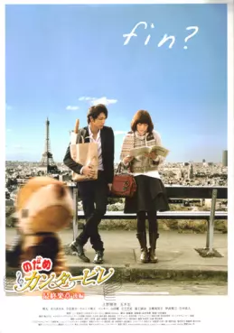 film asie - Nodame Cantabile - Film 2