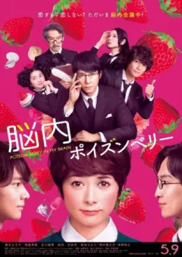 film asie - Nônai Poison Berry