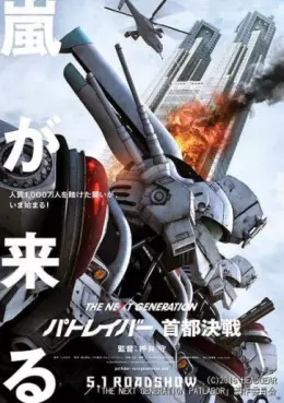 film asie - Patlabor - The Next Generation - Film 2015