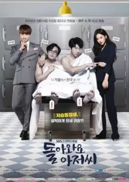 Manga - Manhwa - Please Come Back Mister