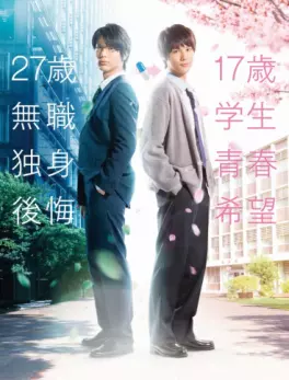 film asie - ReLIFE