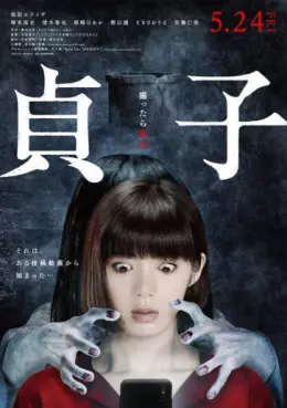 film asie - Sadako